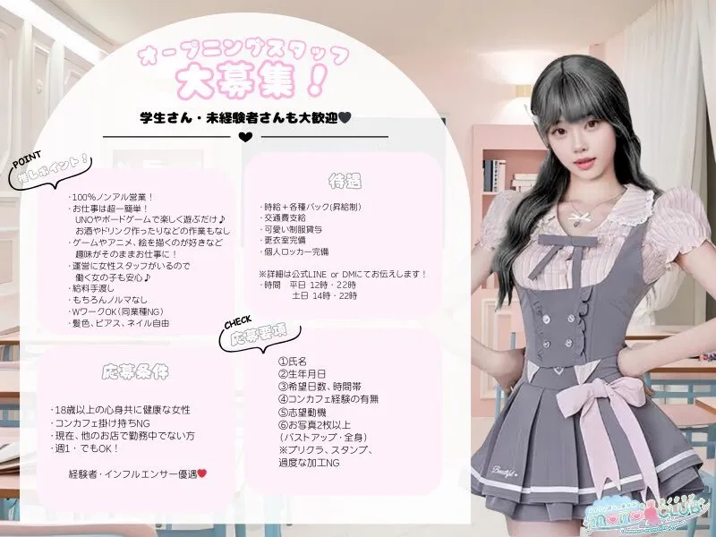 メイドカフェmonoCLUB🏫.*大阪日本橋@monoCLUB2020