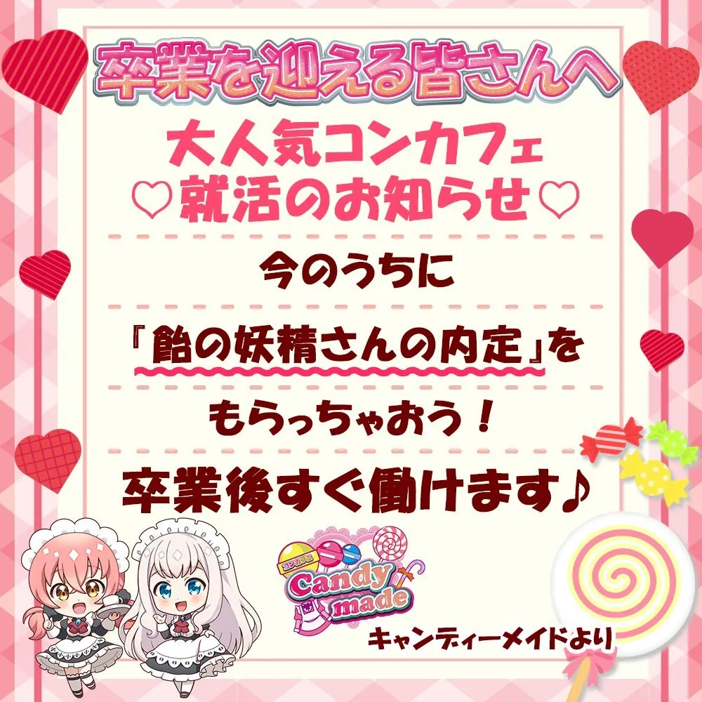 キャンディーメイド熊本@cmade_kumamoto