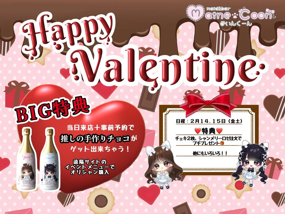 MaineCoon『メインクーン』秋葉原コンカフェ@MaineCoon_nyao_