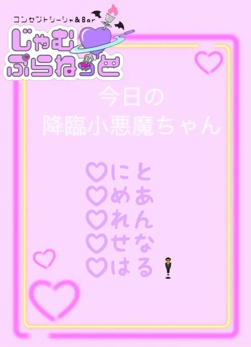 じゃむぷらねっと@jamplanet_iwate