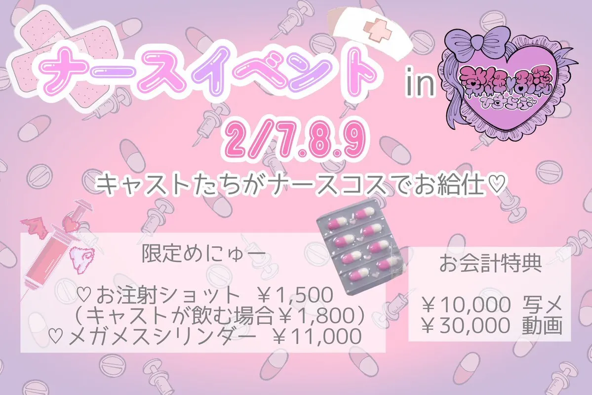 発狂♥乱愛 -ひすらぶ- 歌舞伎町コンカフェ@HisLove_concafe