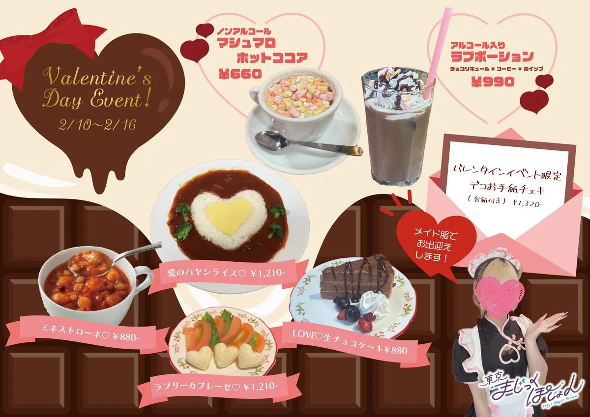 東京まじっくぽーしょん目黒店@toumaji_info