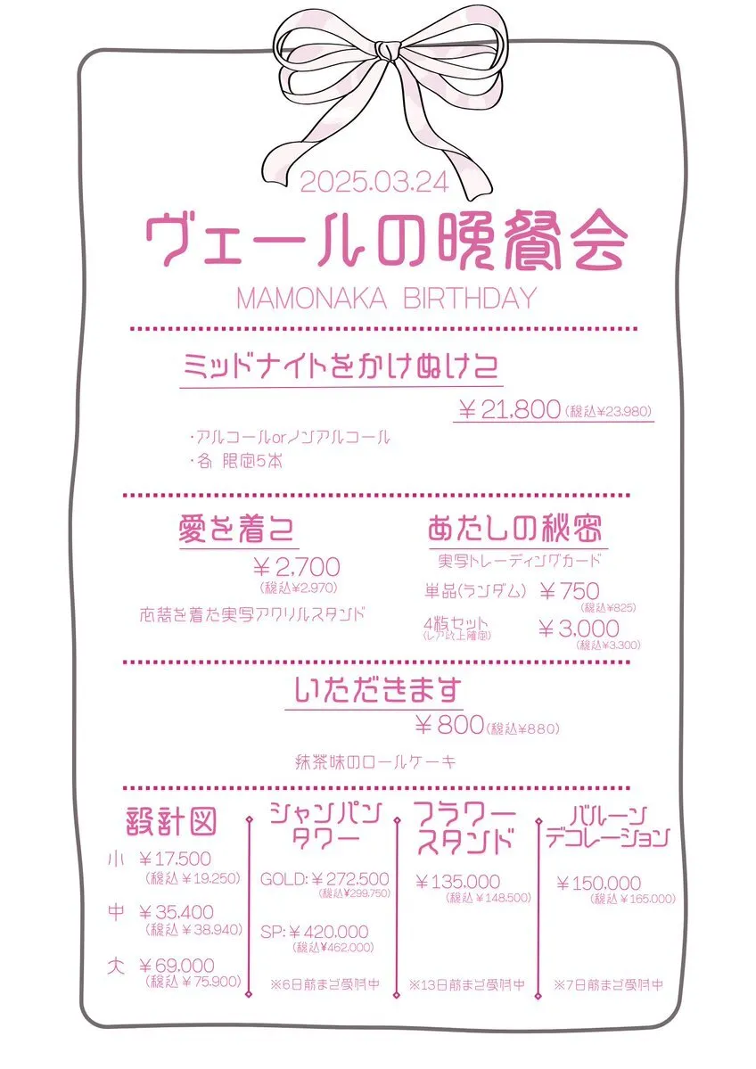 コンカフェ『MAID≠MADE not』（メイドメイドノット）＠名古屋大須商店街@maidmadenot