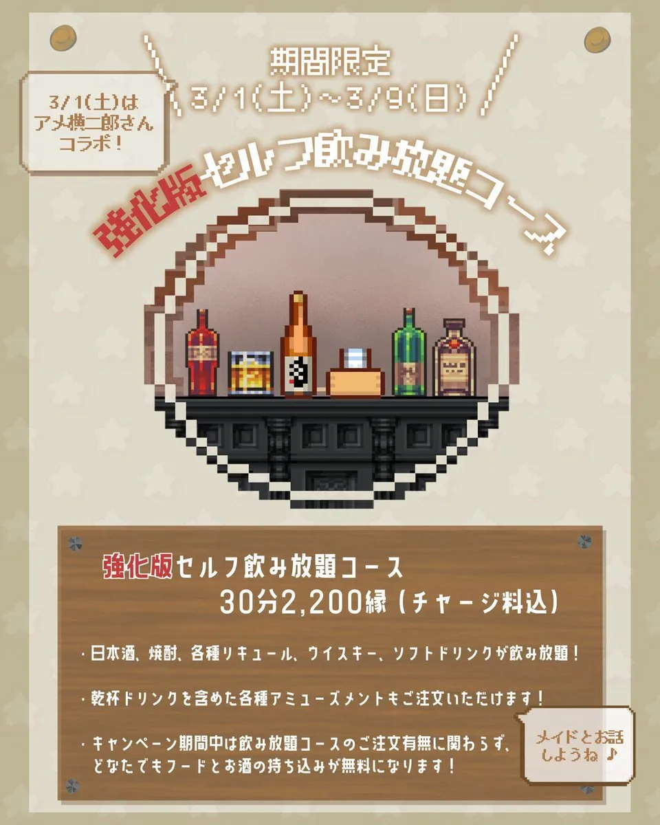 BAR 合縁奇縁@bar_aienkien