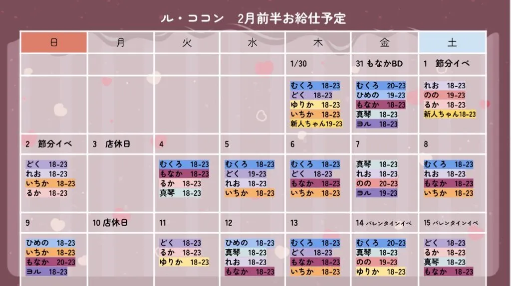 【 メイドカフェ】ル・ココン / 池袋コンカフェ@cocon_concafe