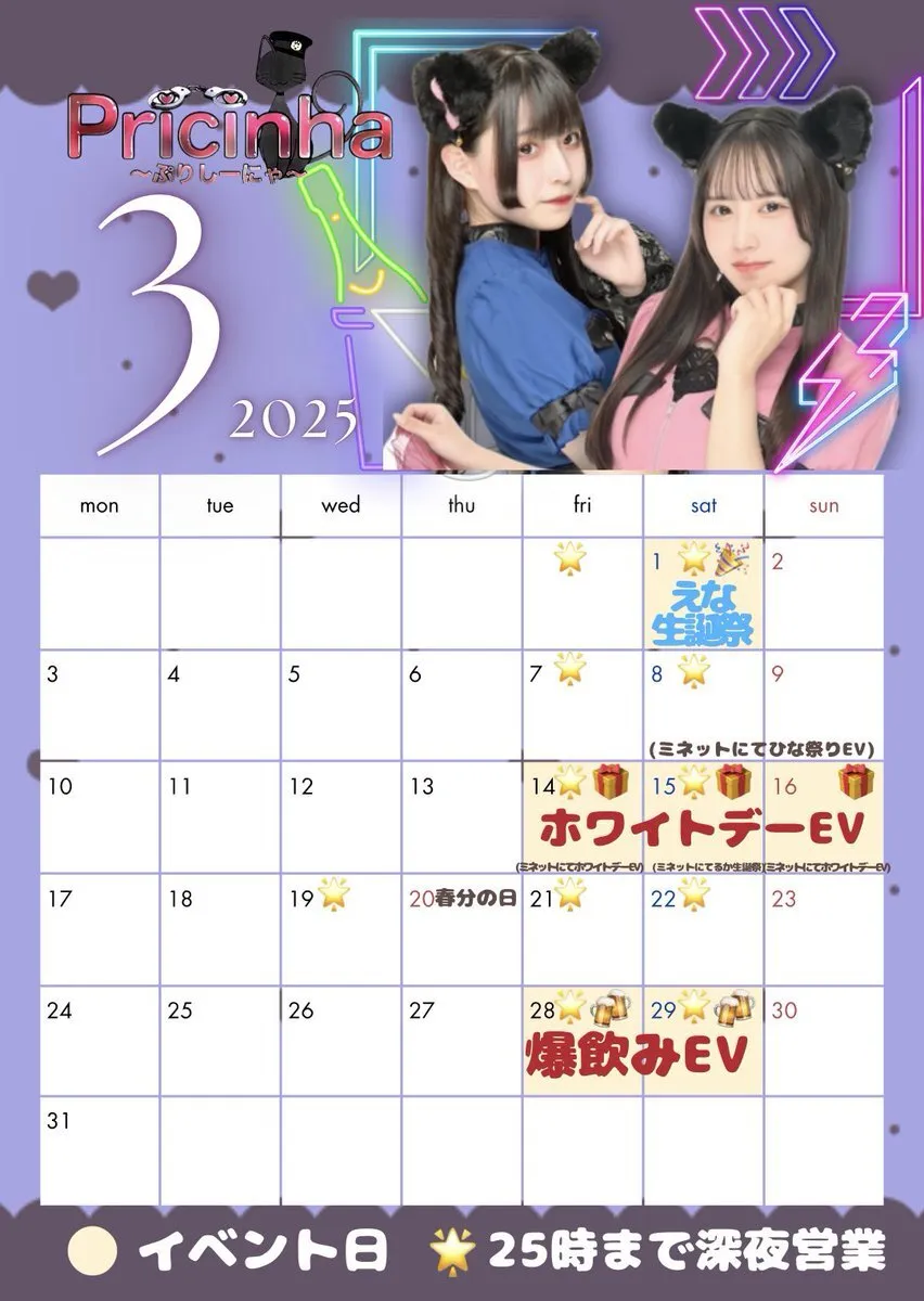 ぷりしーにゃ🐈‍⬛秋葉原コンカフェ🚨@pricinha_akiba