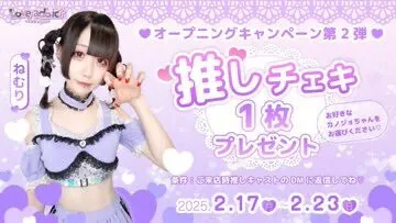 ラブアディクト大阪🎀@lvad__osaka