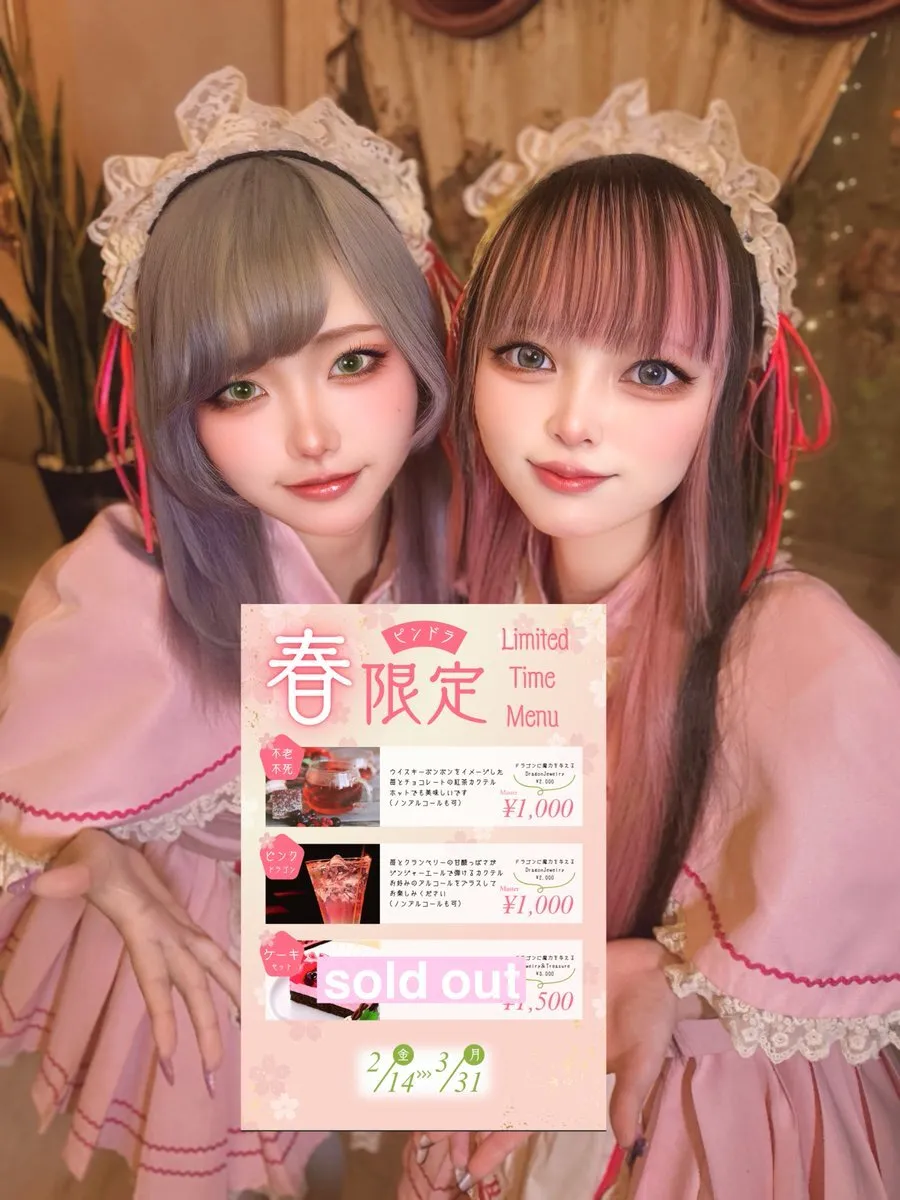 🎀PINK DRAGON秋葉原🎀エンターティメントカフェ@pindra_akiba