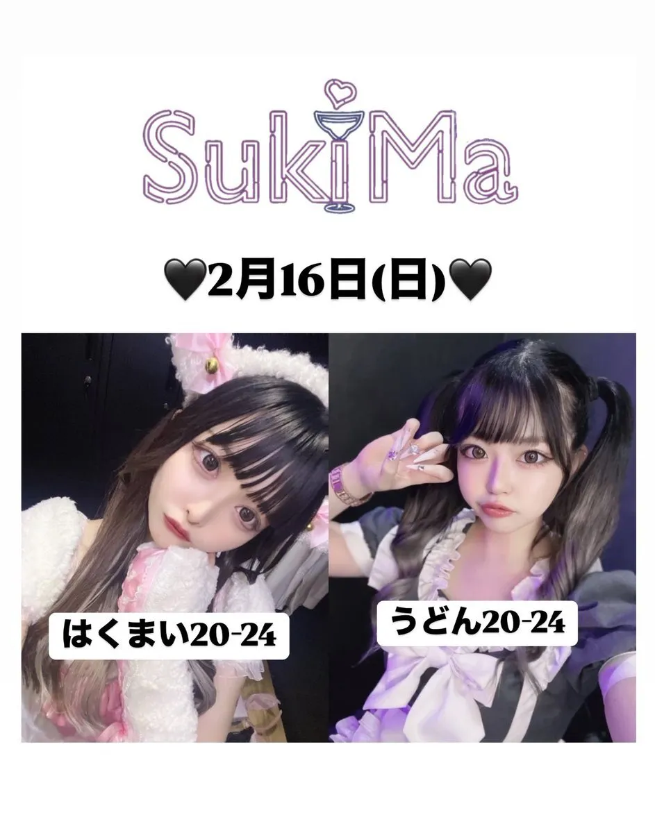 コンカフェSukiMa🍸@sukima_concafe