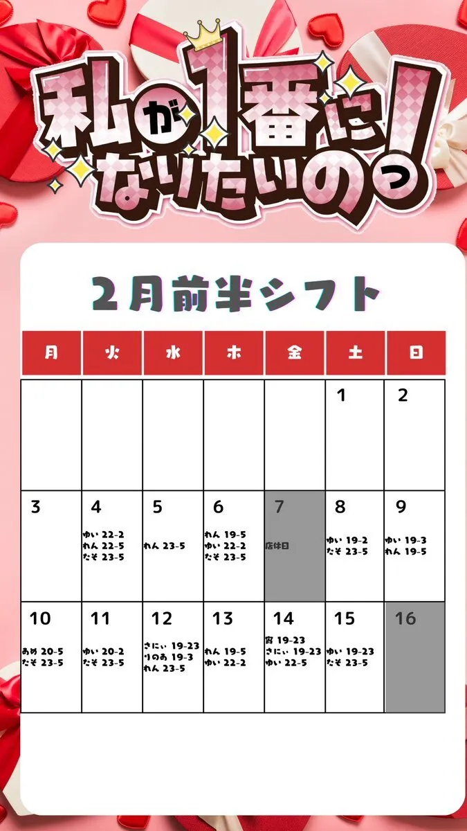 私が1番になりたいのっ！【わたいちっ！】@wata_ichi_1