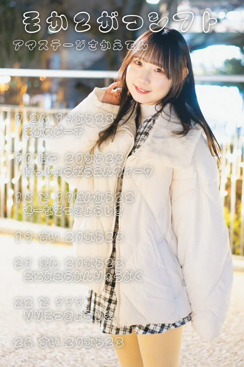 そか🧸3/29卒業🌸@soka_AMASTAGES