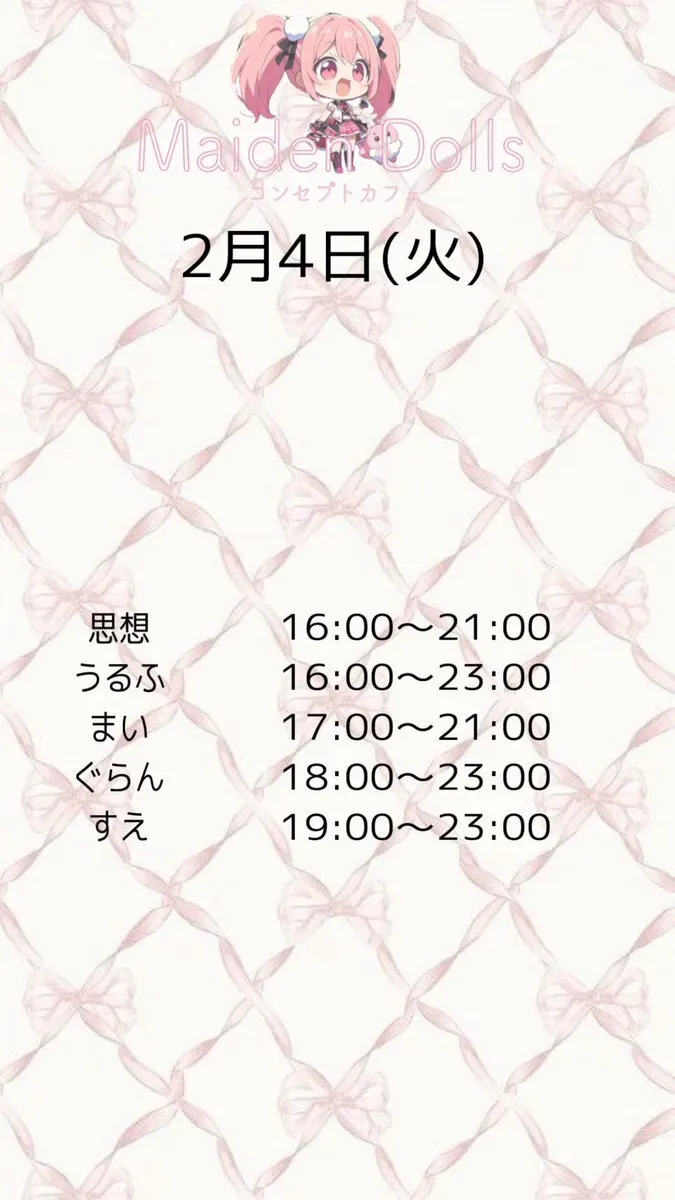 MaidenDolls(めいでんどぉるず)岐阜コンカフェ@maidendolls04