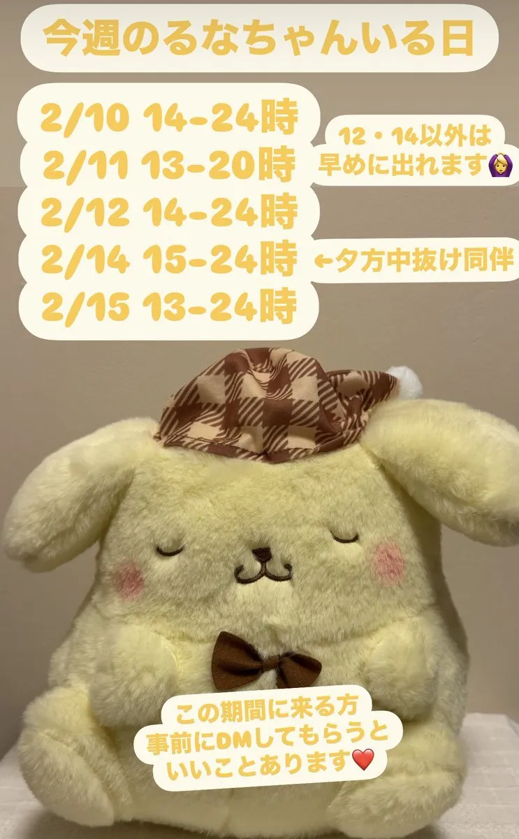 ポムポムるなちゃん💛メンヘラの壁@lunalunamaru