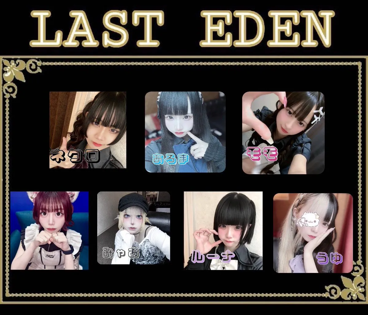ラストエデン@名古屋コンカフェ@lasteden0114