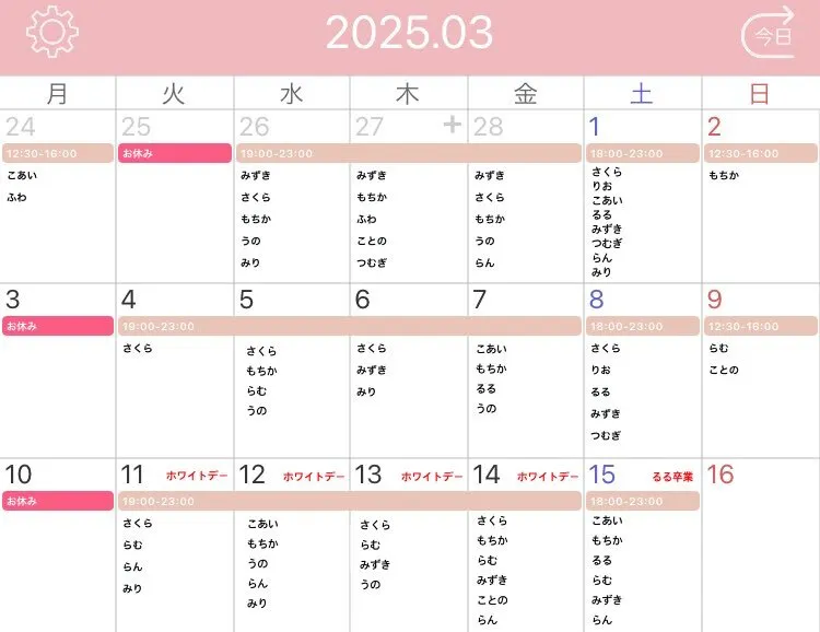 のわ☕️上野湯島コンカフェ@nowa_concafe