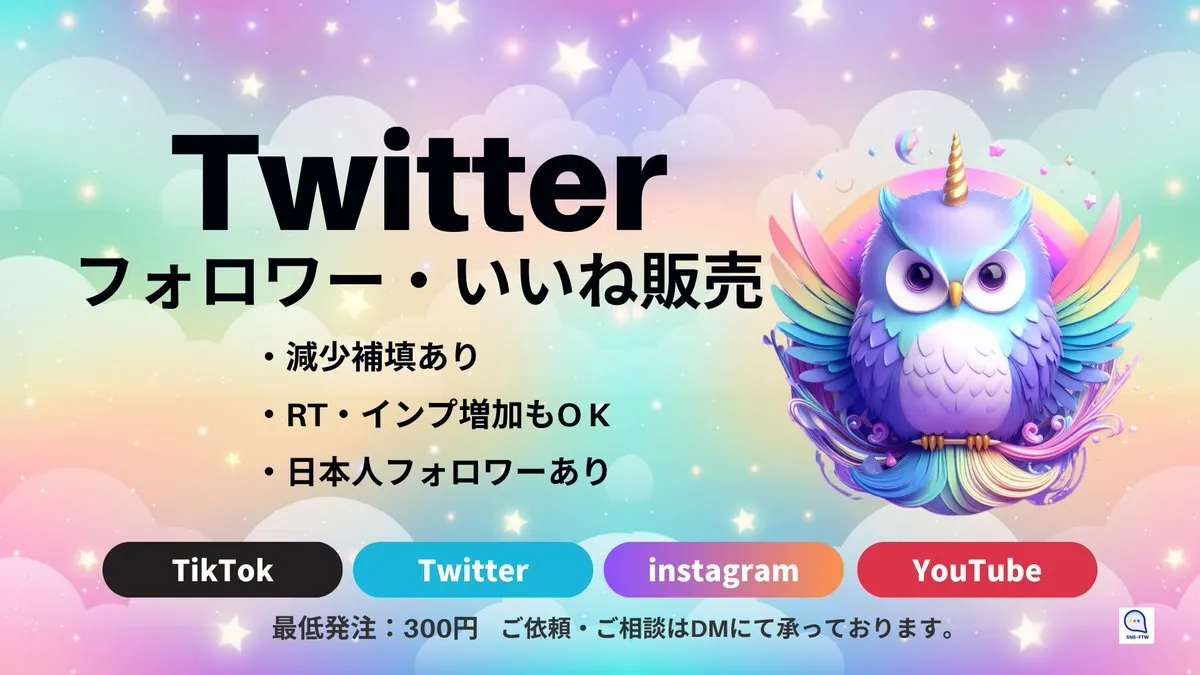 🦄フォ口ワー/アカウントご依頼受付中📨@aqee123755252