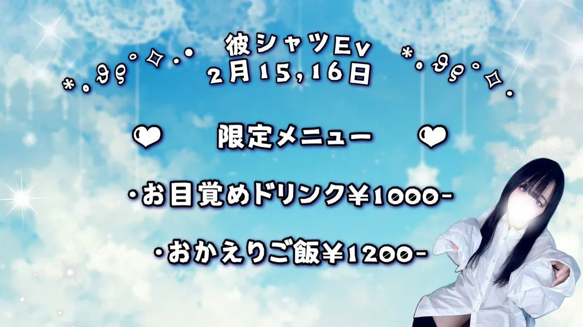 こんかへねお🧠⚡️キャスト募集中🎀2月8-11日バレンタインEV🍫@concaheneo0426