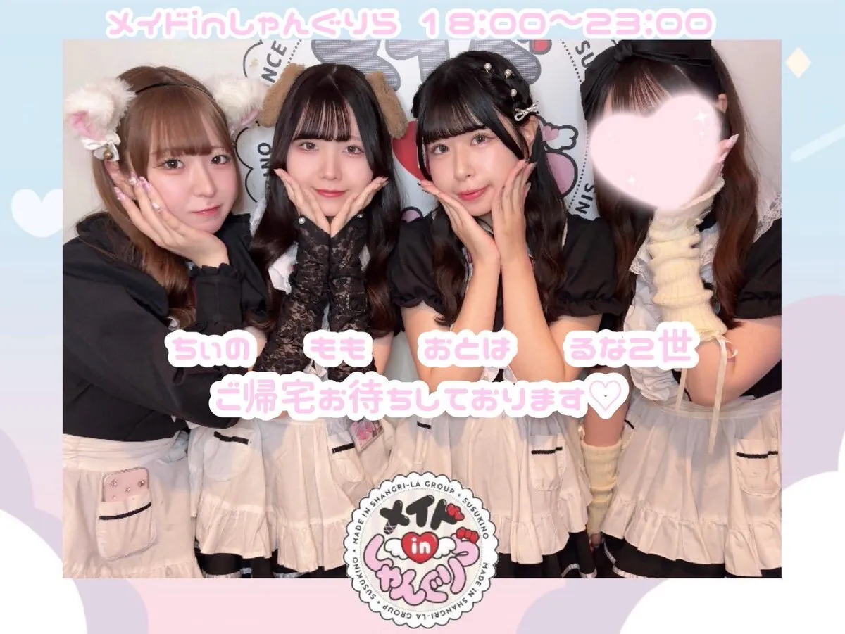 キャスト募集 メイドinしゃんぐりら 札幌すすきのコンカフェ@madeinshangrila