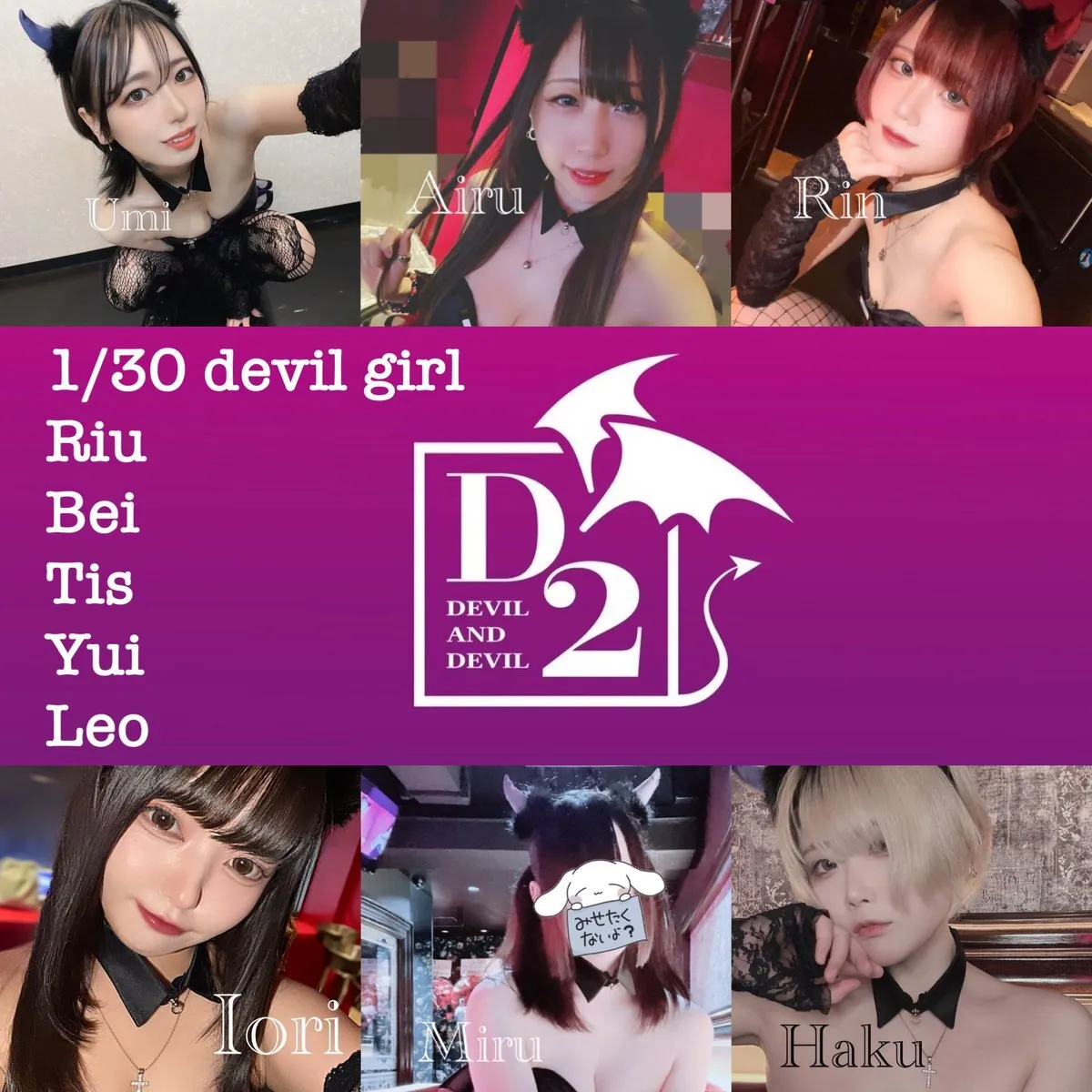 【公式】D2😈devil and devil😈@D2_1023