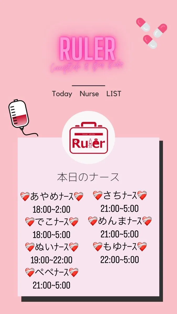 Ruler🏥コンカフェ大阪@Ruler_osaka