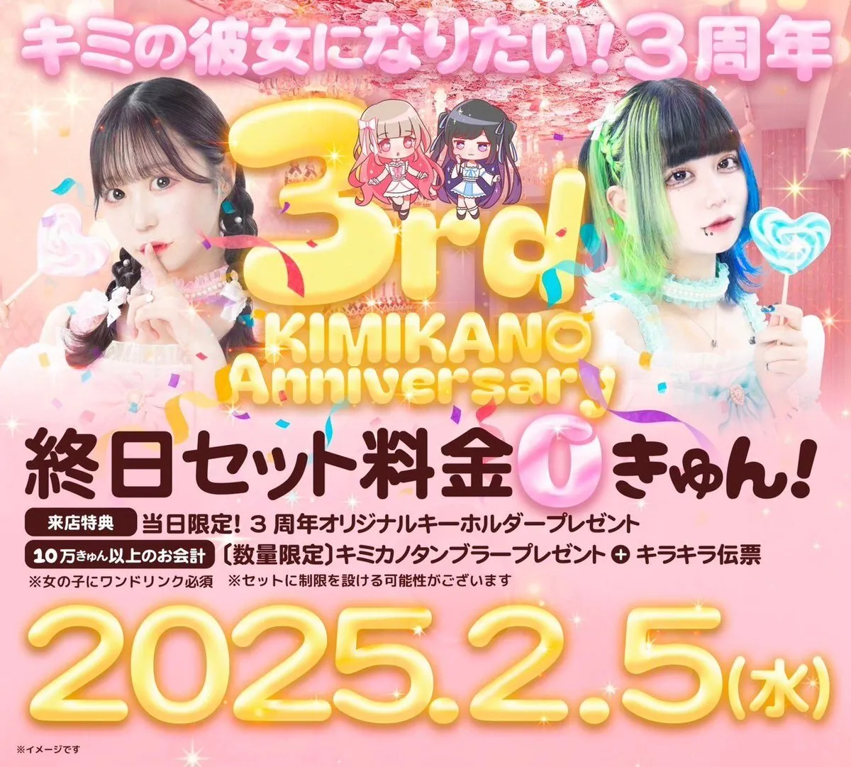 キミの彼女になりたい！🎀秋葉原コンカフェ🎀 キミカノ@kimikano_akiba