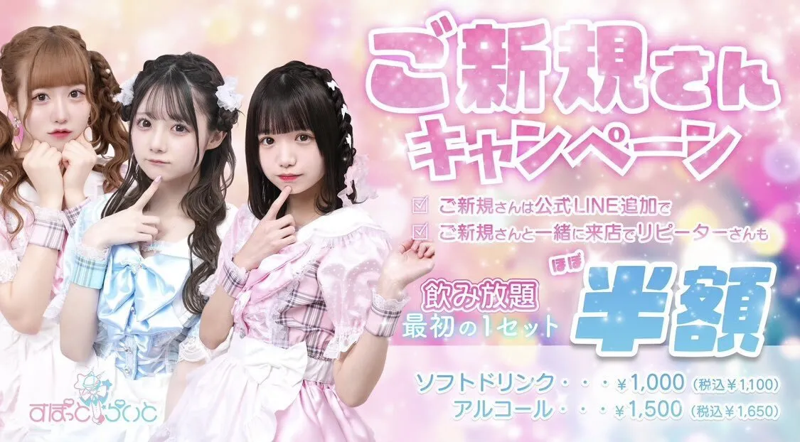 すぽっとらいと💎秋葉原コンカフェ@spotlight_akiba