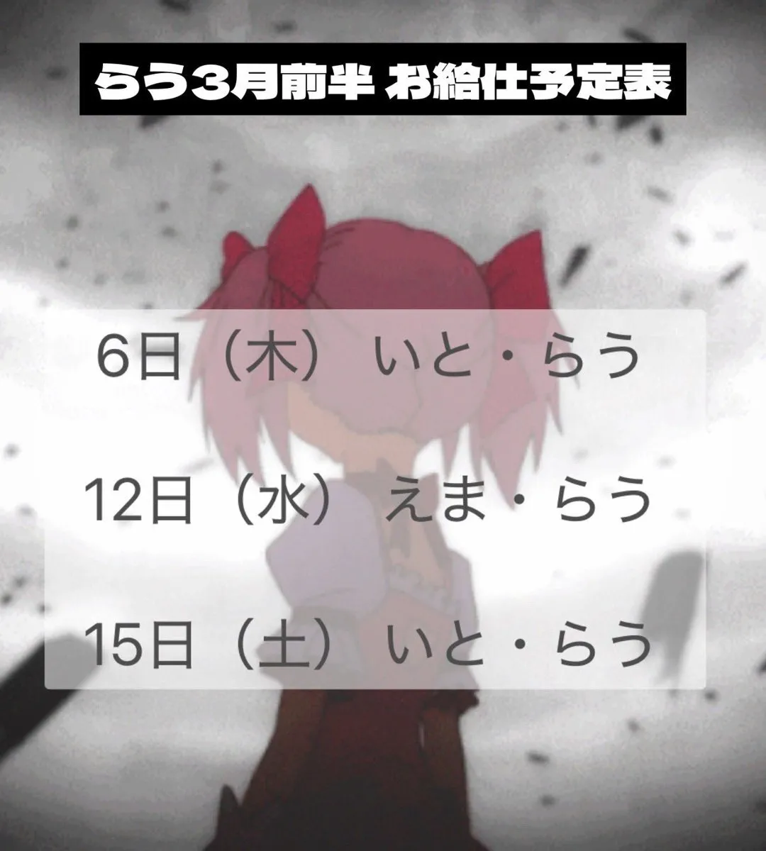 らう@dd_Rau_
