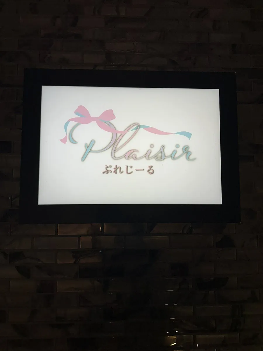 ぷれじーる@Plaisir_ehime