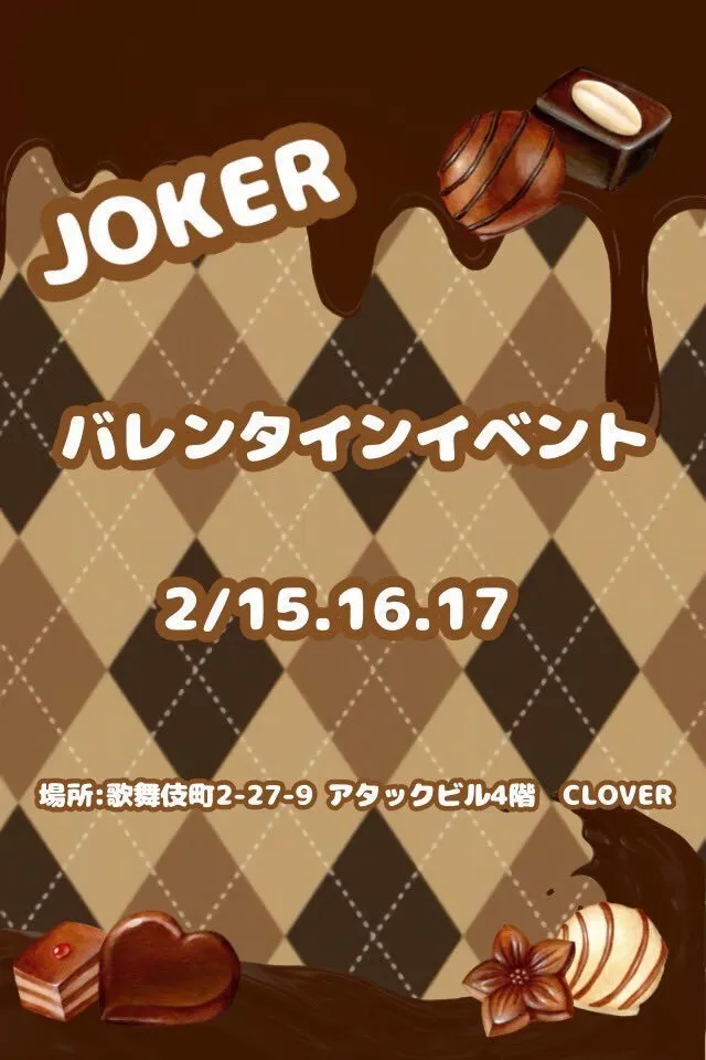 JOKER by SPADE【歌舞伎町男装コンカフェ】@JOKER13th_