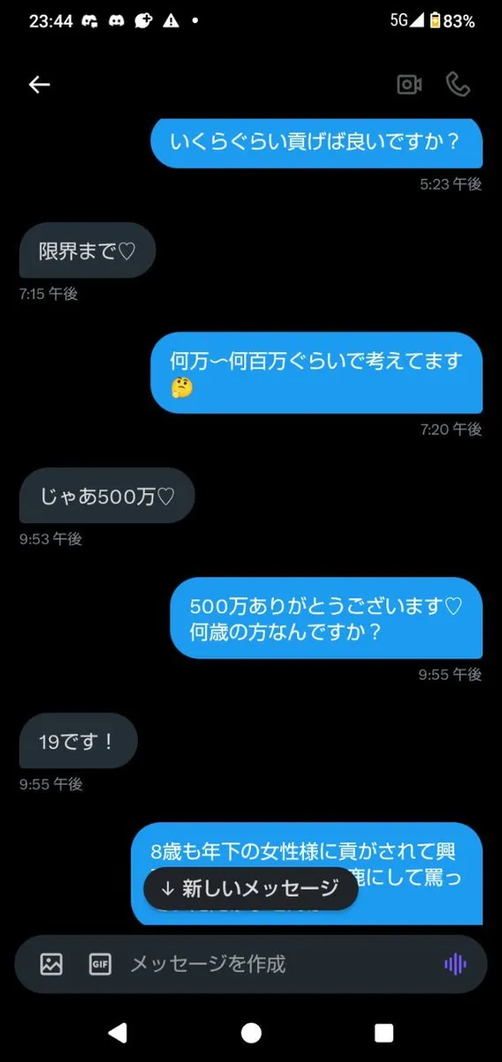 貢ぎ・財布・ATMマゾ@MitsugiatmSaifu