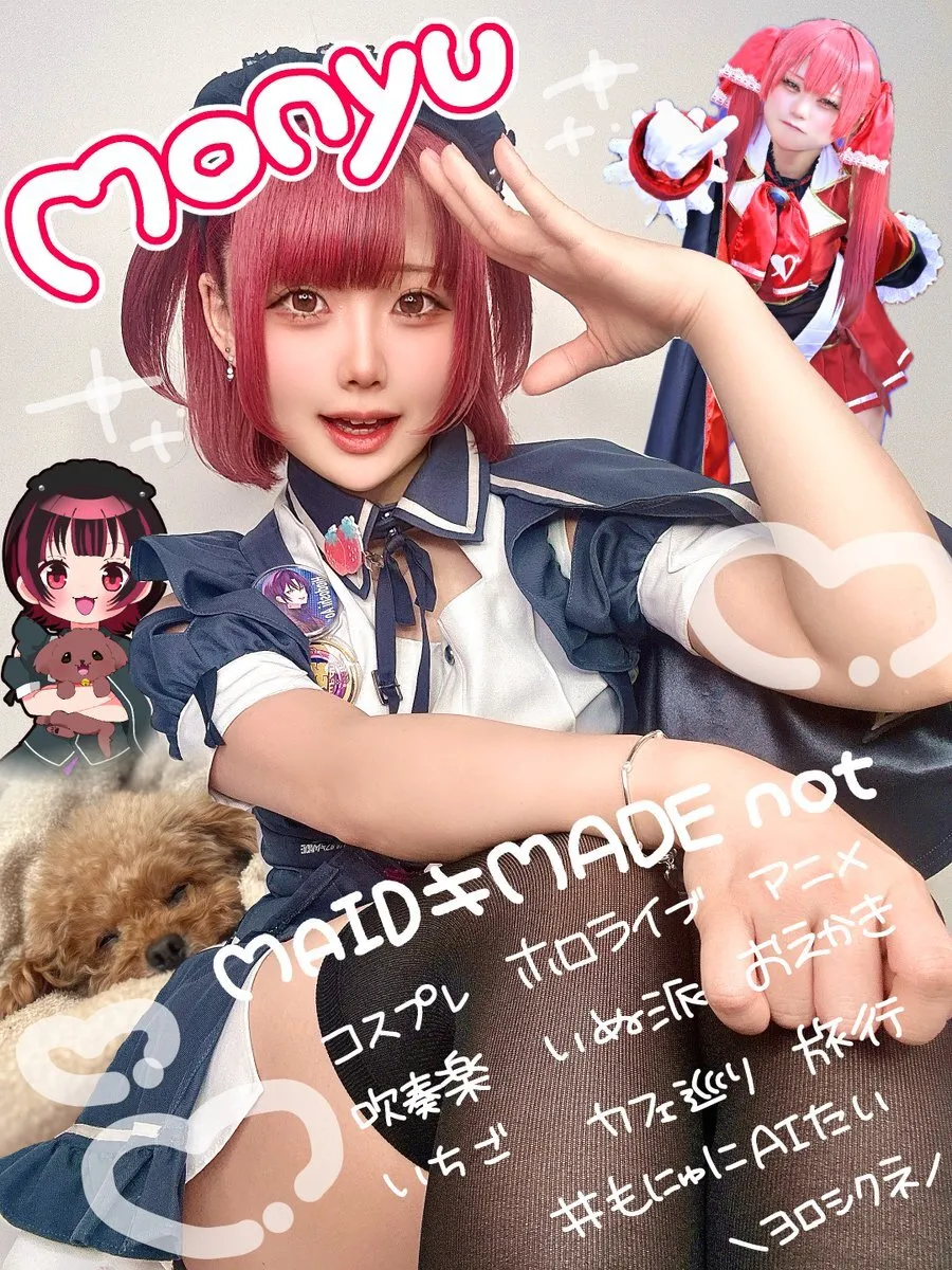 もにゅ💌MAID≠MADE not@Monyu_MMN