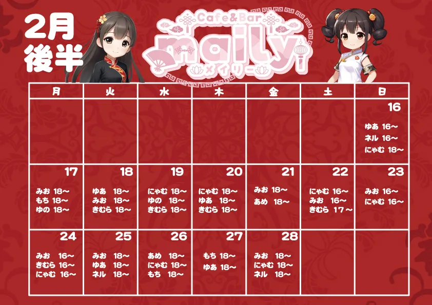 cafe & bar maily(メイリー)@maily202411