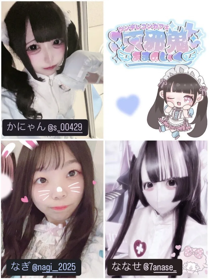 ツンデレカフェ天邪鬼@cafe_amanojyaku