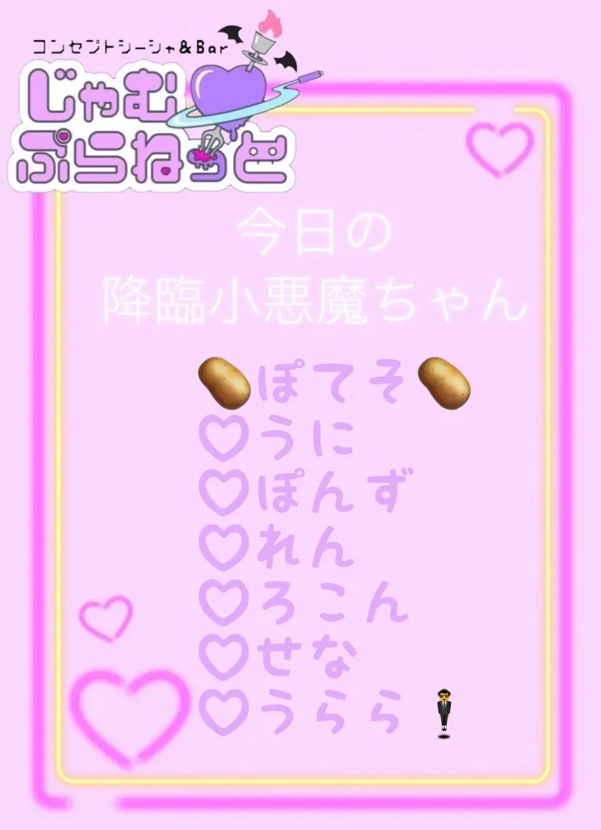 じゃむぷらねっと@jamplanet_iwate