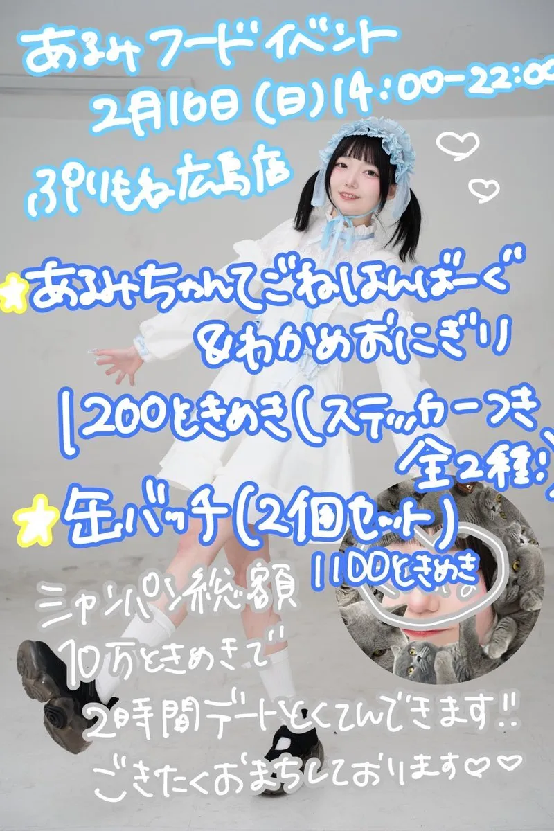 メイド喫茶ぷりもふぃ〜ね 広島本店@purimone31