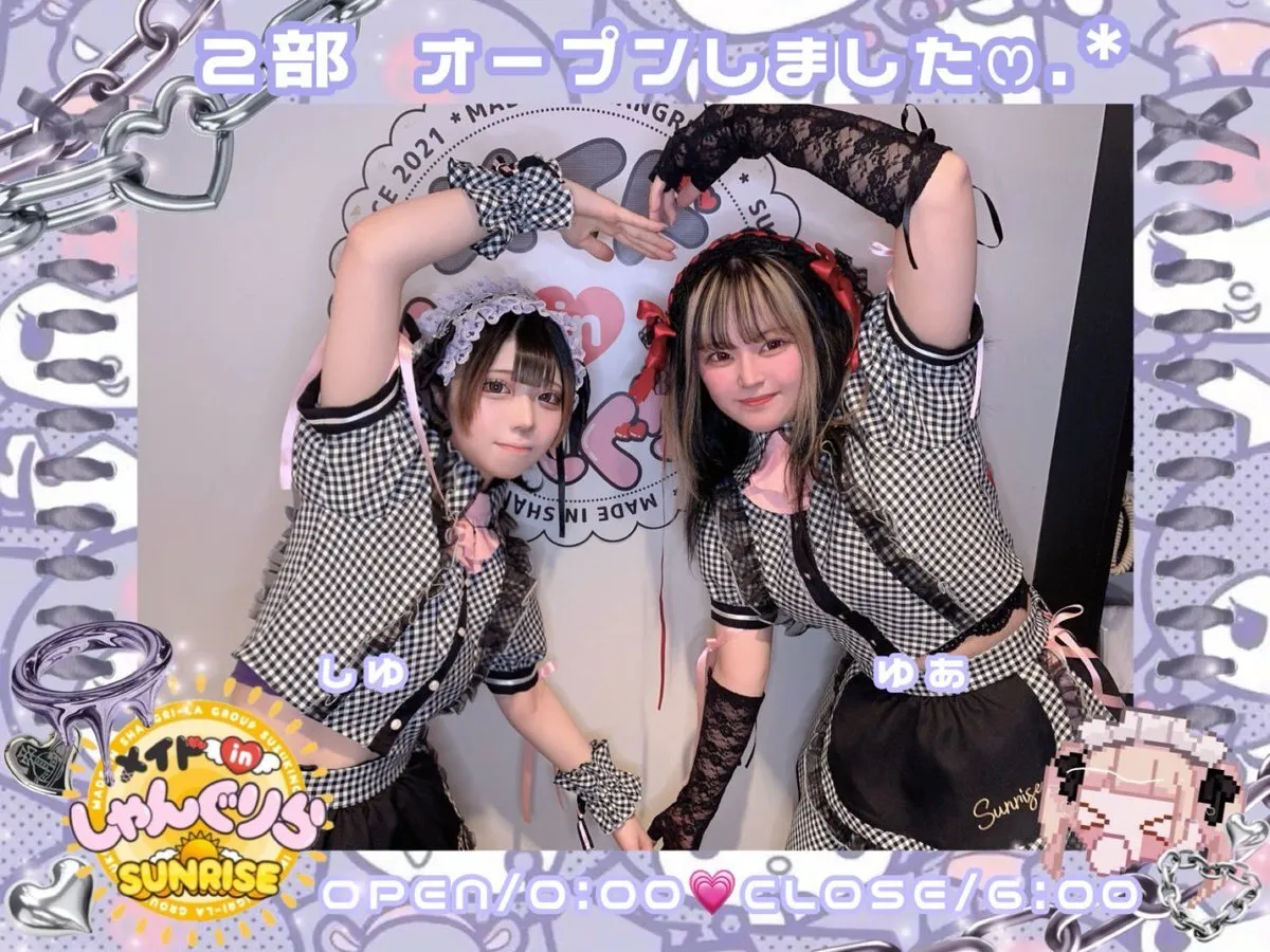 【新規オープンスタッフ募集】メイドinしゃんぐりらSUNRISE@maidin_sunrise