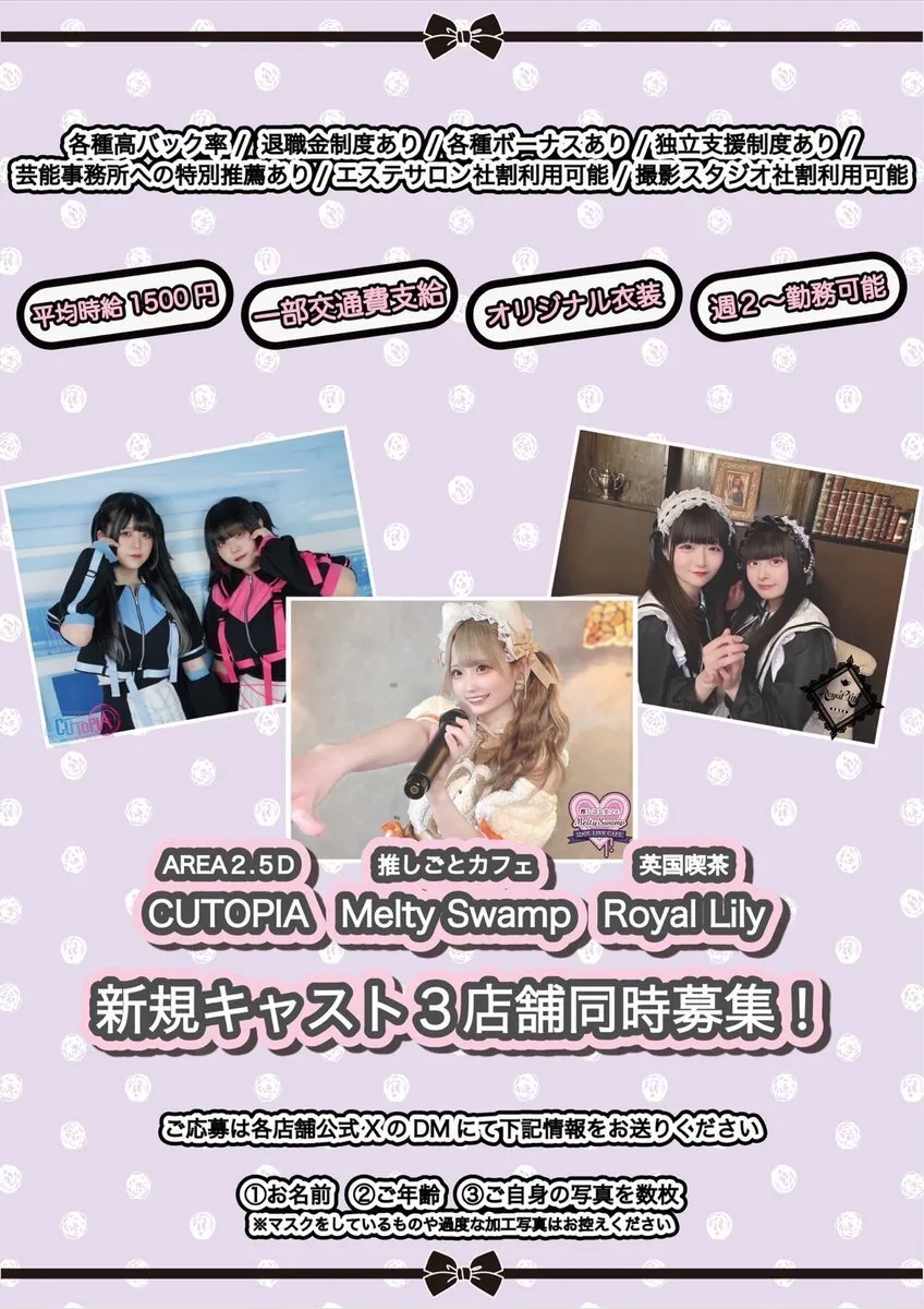 推しごとカフェMeltySwamp@MeltySwamp
