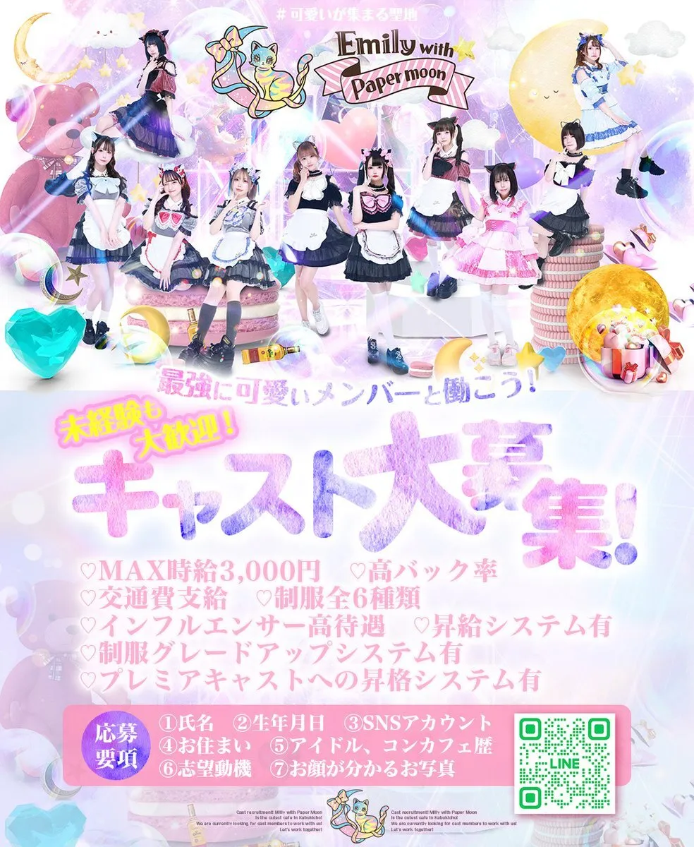 エミリー求人専用アカウント【公式】@emily_recruit_