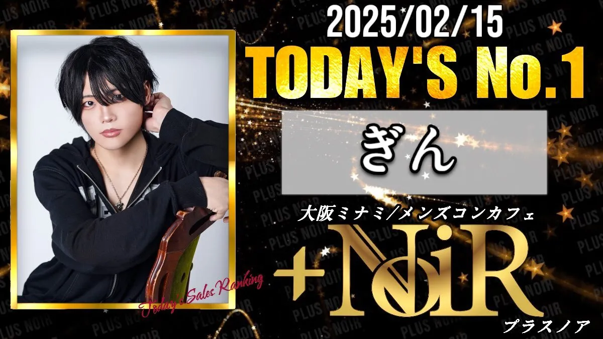 +Noir（プラスノア）【メンコン】@Plus_Noir2024