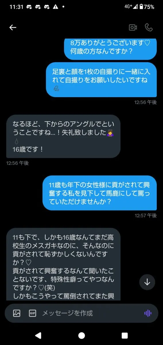 貢ぎ・財布・ATMマゾ@MitsugiatmSaifu