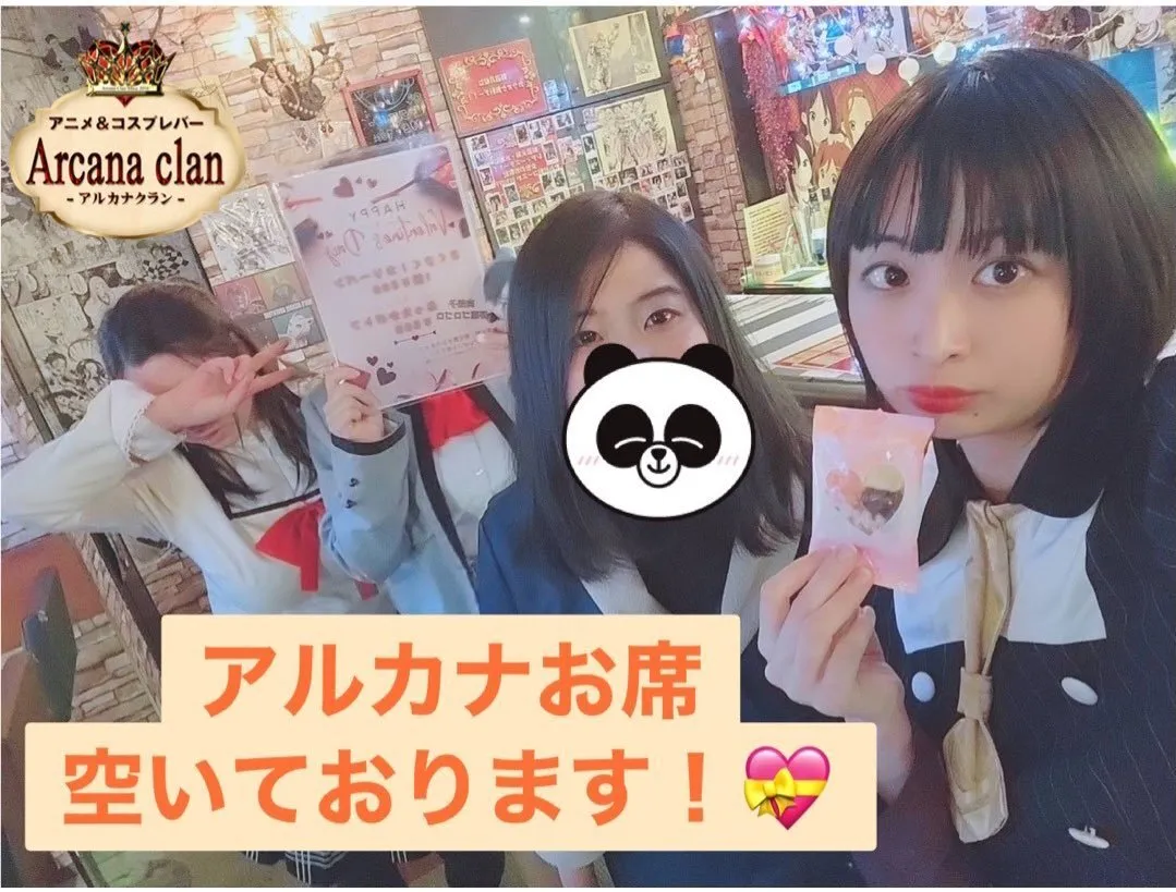 高円寺アニメバー👑アルカナクラン👑@arcana_clan