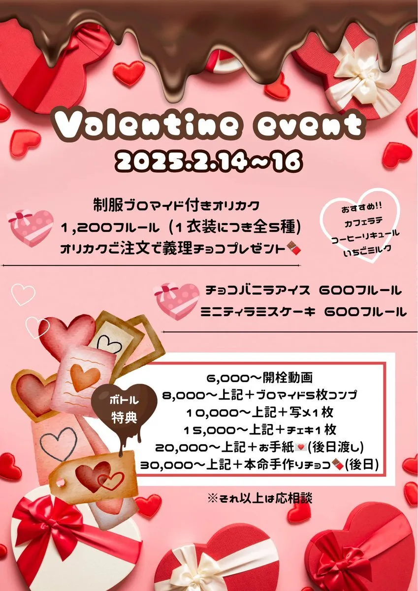 Elfleur - エルフルール - 【歌舞伎町コンカフェ 求人募集中🧚‍♂️】@Elfleur_2022