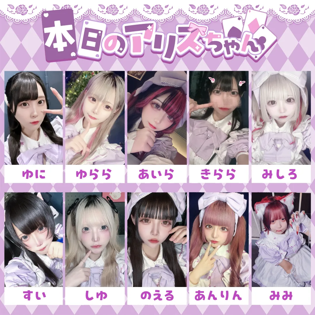 TeALICe (てぃありす)🫖秋葉原 コンカフェ@TeALICe_cafe