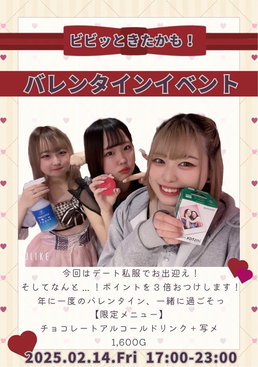 新宿 歌舞伎町 コンカフェ ビビッときたかも！@vvtktkm