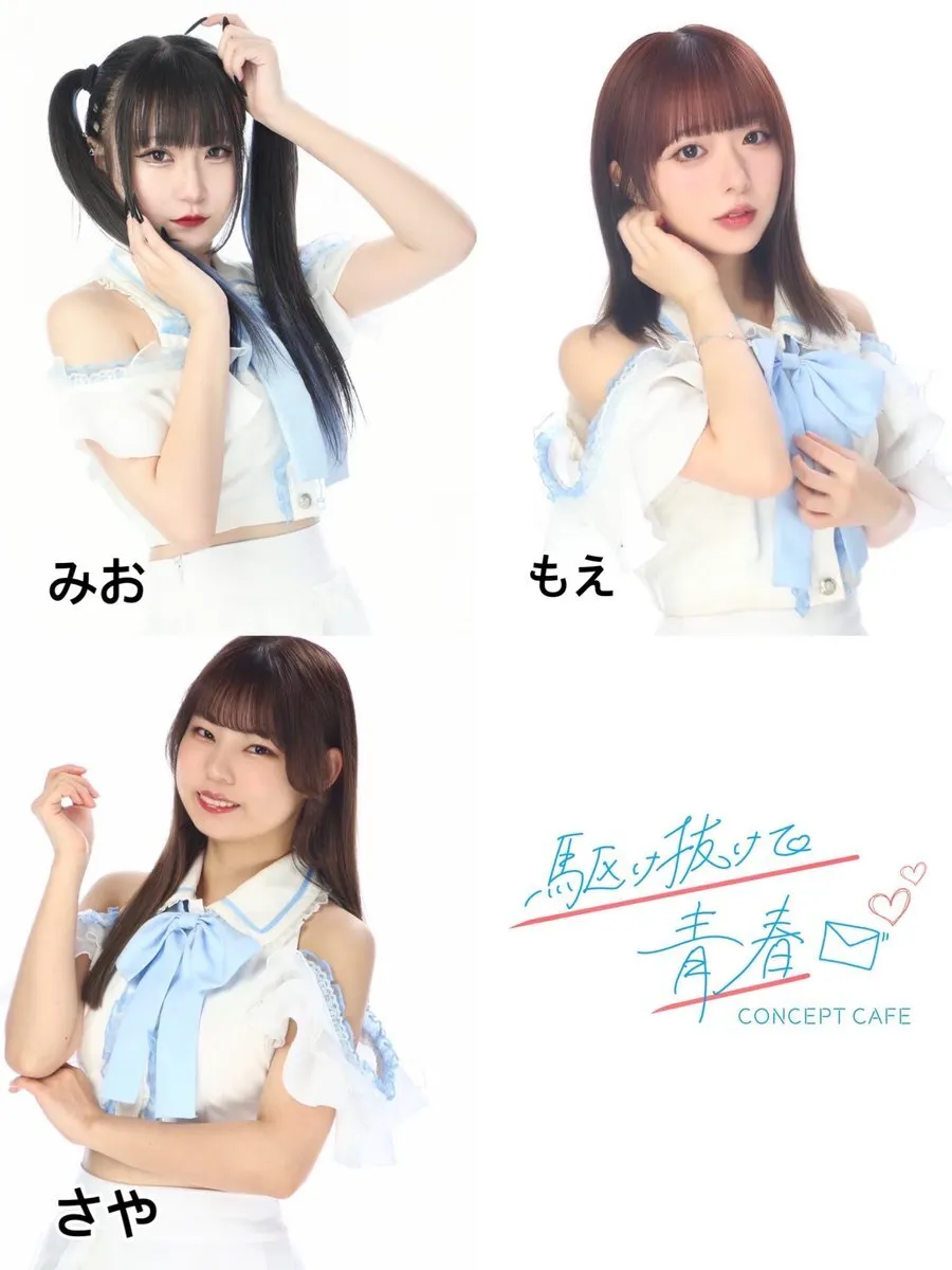 駆け抜けて青春　コンカフェ@kakenukete_offi