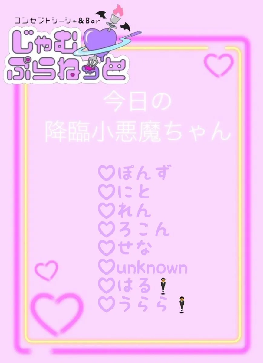 じゃむぷらねっと@jamplanet_iwate