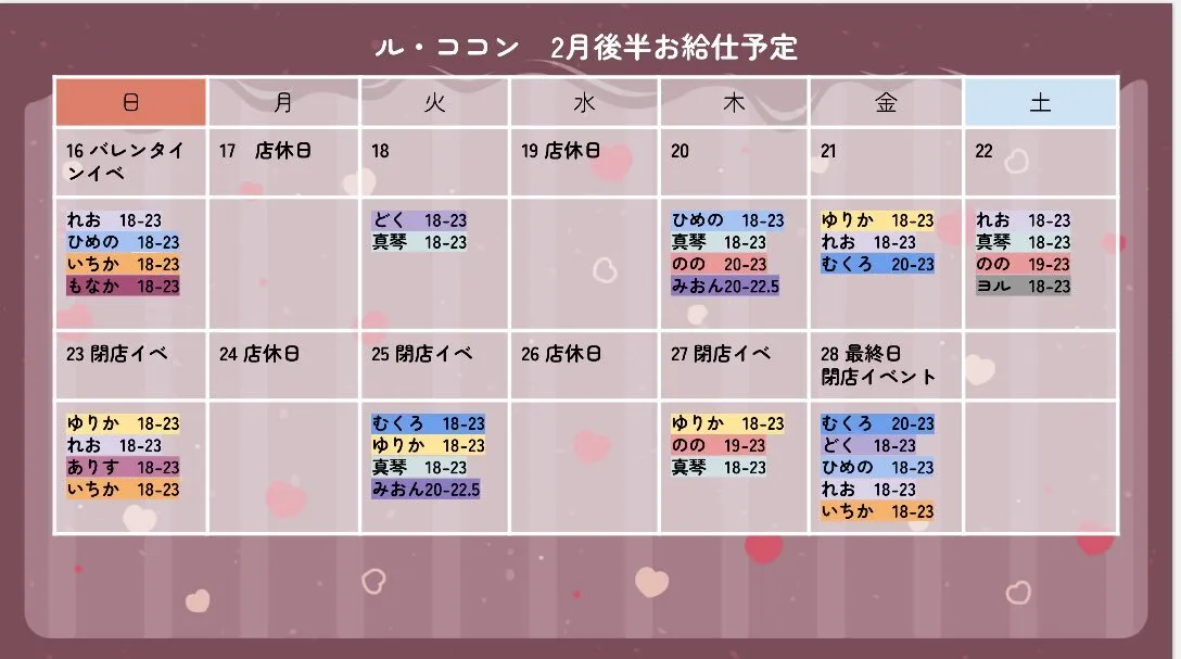 【 メイドカフェ】ル・ココン / 池袋コンカフェ@cocon_concafe