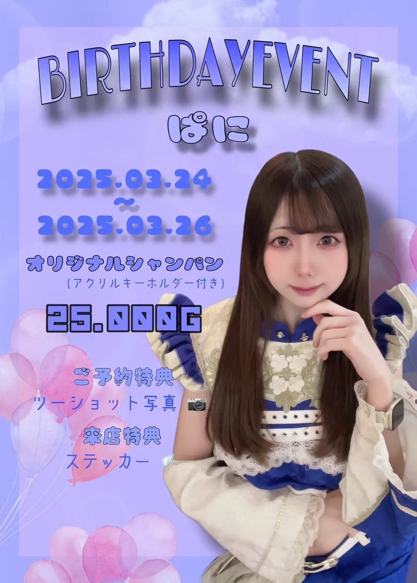ARCADIA（アルカディア）上野湯島コンカフェ🏰@arcadia_cafebar