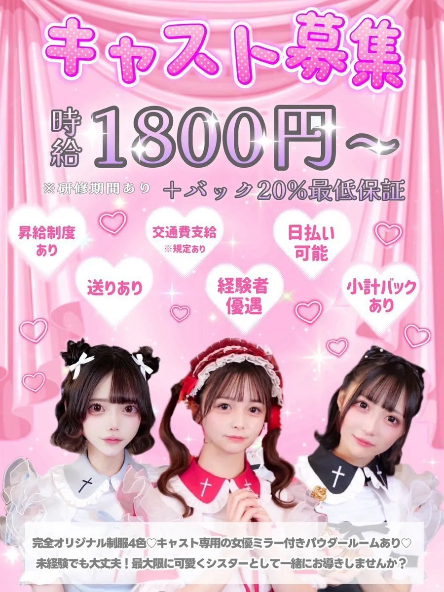 “懺悔の時間です”☦️秋葉原コンカフェ☦️3月ソファフロア増設！@zange_akb