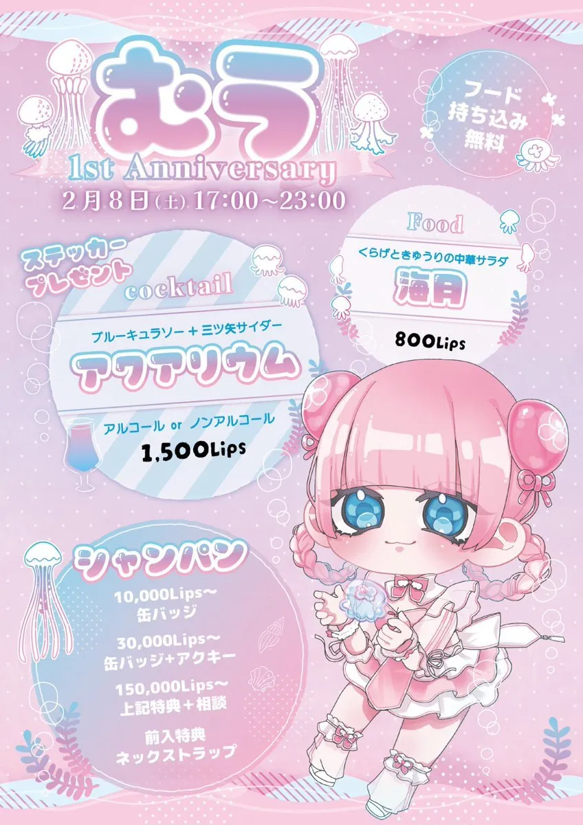 サキュバスシーシャBAR ABYSS 歌舞伎町店@SA_shinjuku